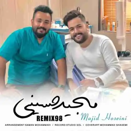 ریمیکس ۹۸